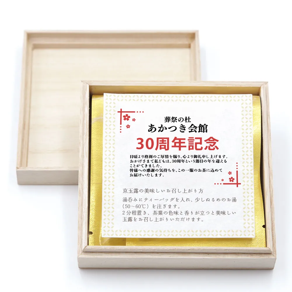 桐箱入り 日本茶ギフトセット