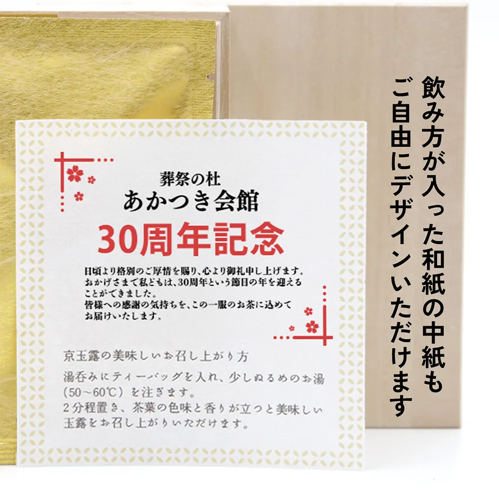 桐箱入り 日本茶ギフトセット