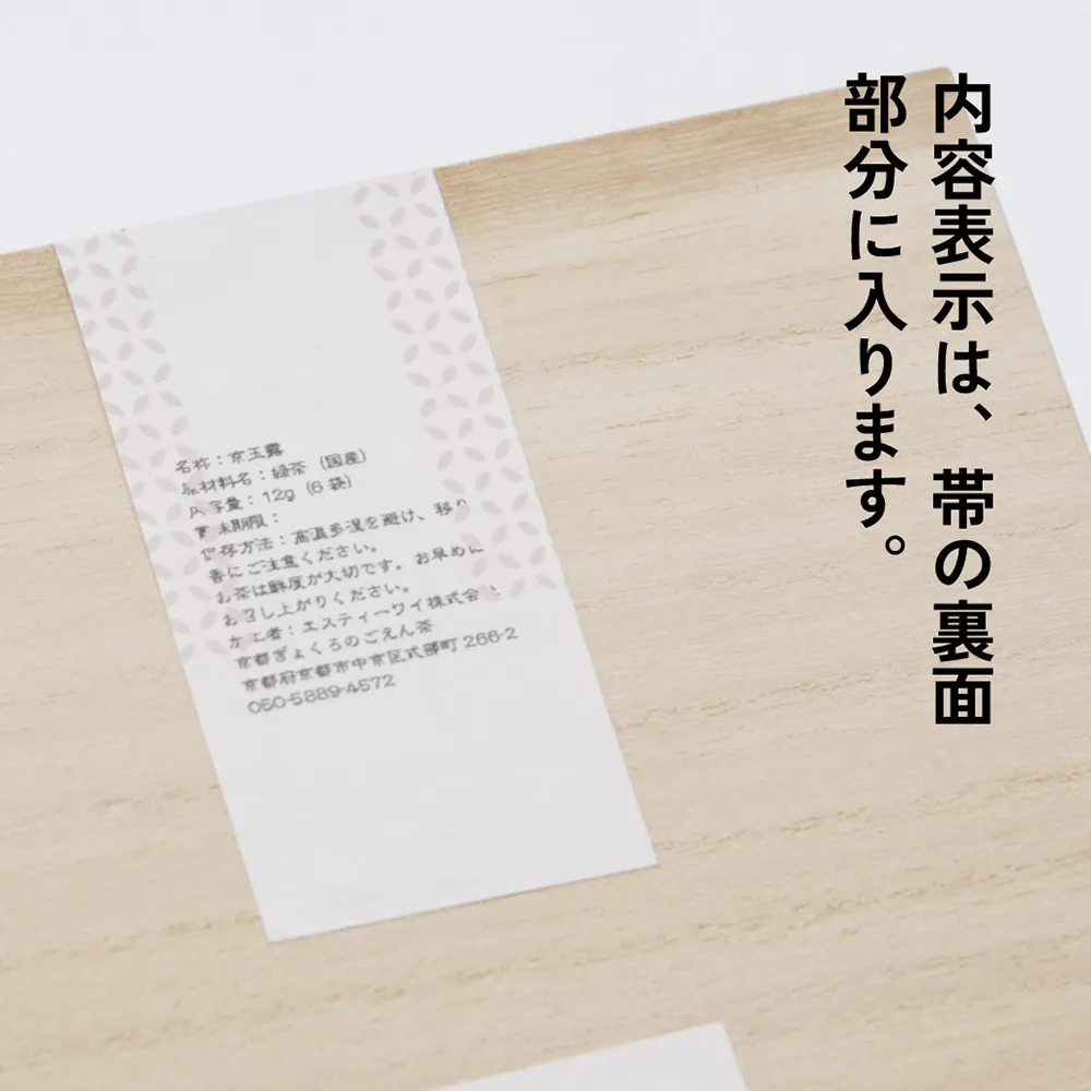 桐箱入り 日本茶ギフトセット