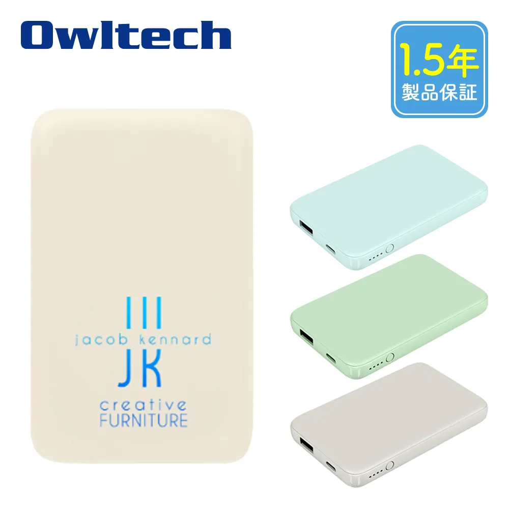 薄型軽量 急速充電モバイルバッテリー5000ｍAh