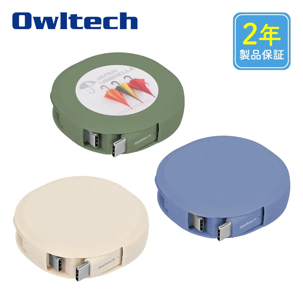 PD60W対応 片引き巻取り式 katamaki 充電ケーブル 90cm