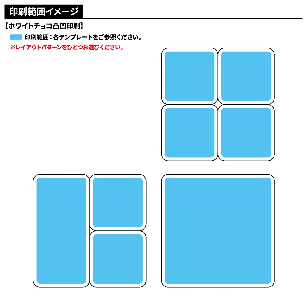 オリジナル チョコレートBOX(4マスタイプ)