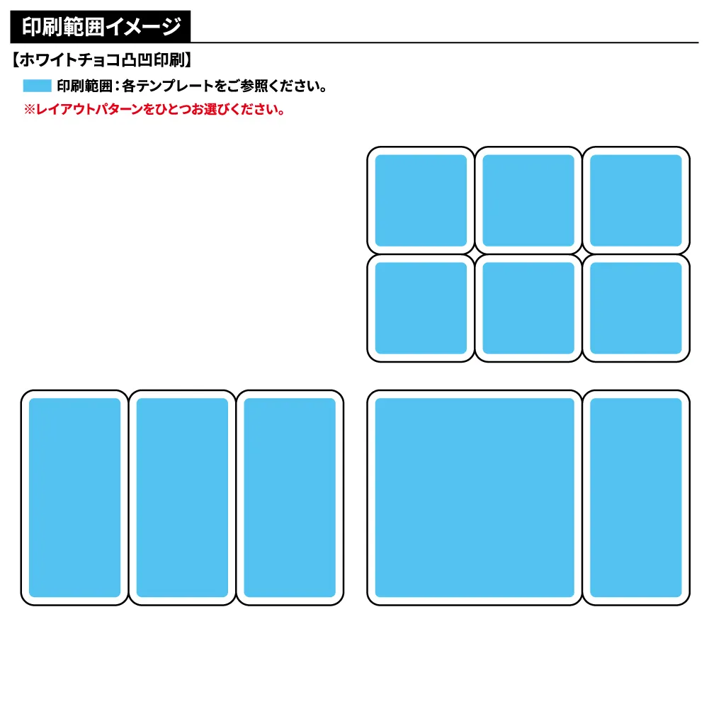 オリジナル チョコレートBOX(6マスタイプ)