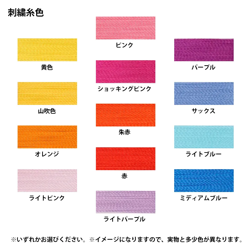 オリジナル刺繍キーホルダー (50×50mm)