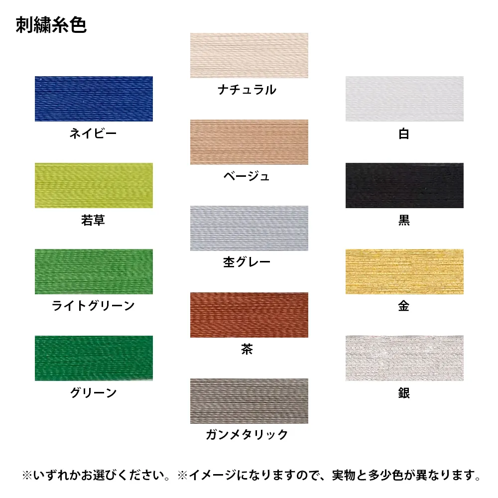 オリジナル刺繍キーホルダー (50×50mm)