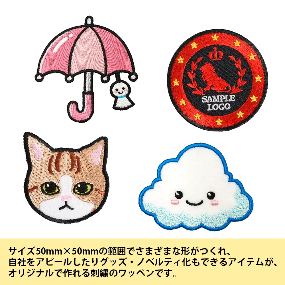 オリジナル刺繍キーホルダー (50×50mm)