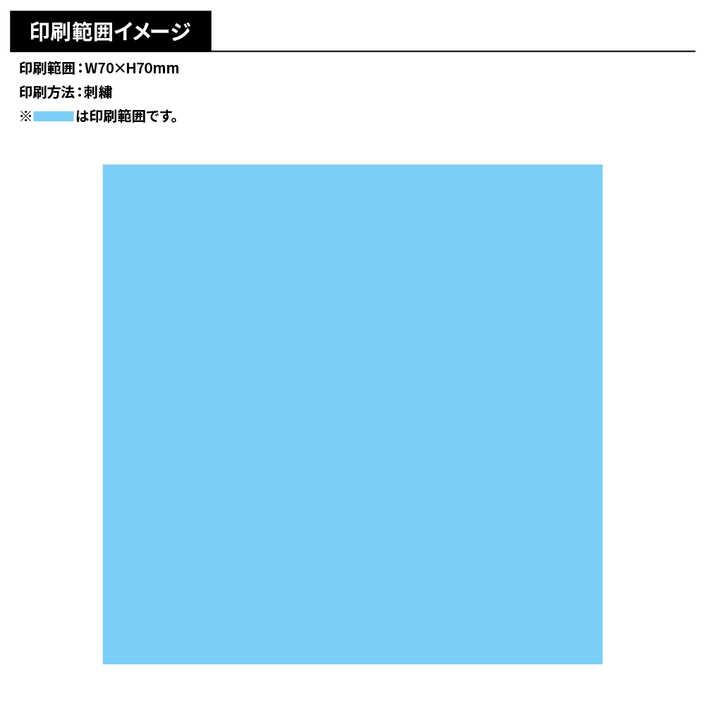 オリジナル刺繍キーホルダー (70×70mm)