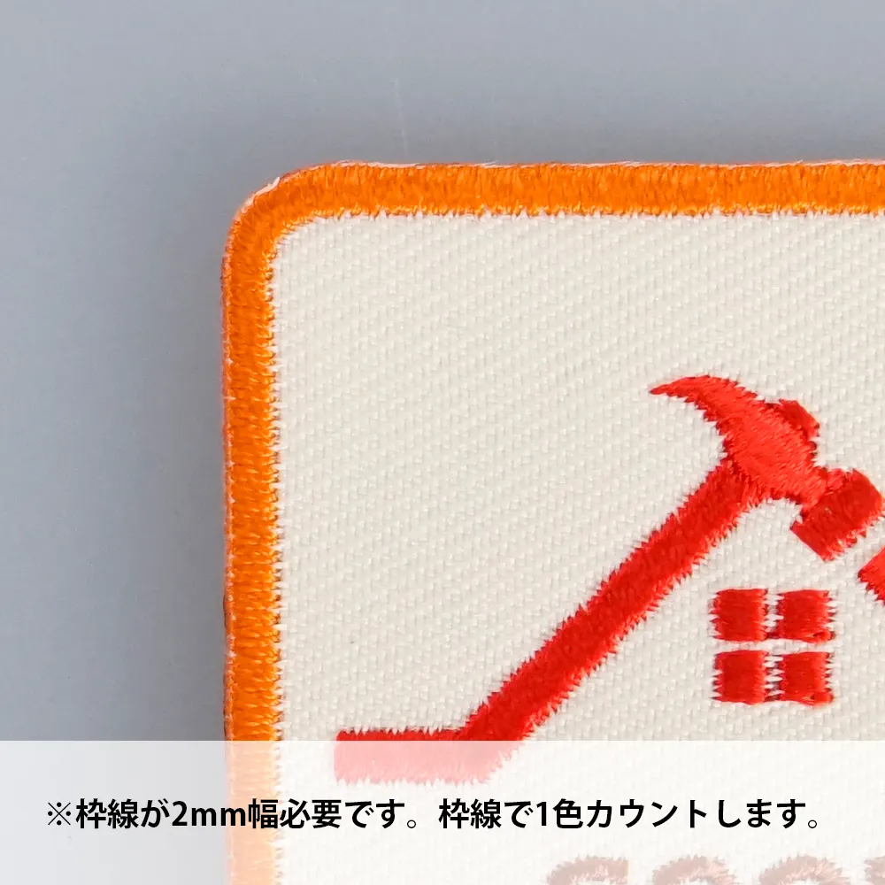 オリジナル刺繍キーホルダー(100×50mm)