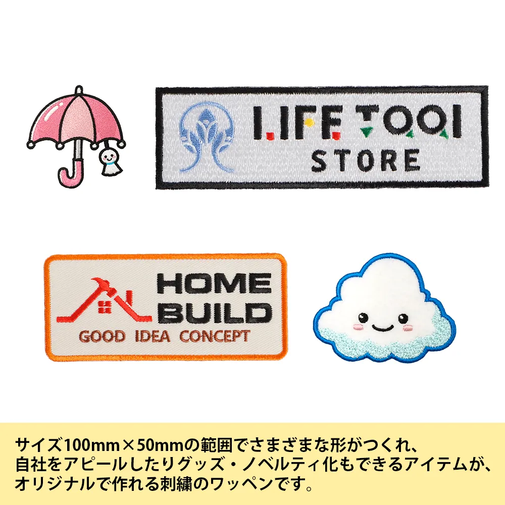 オリジナル刺繍キーホルダー(100×50mm)