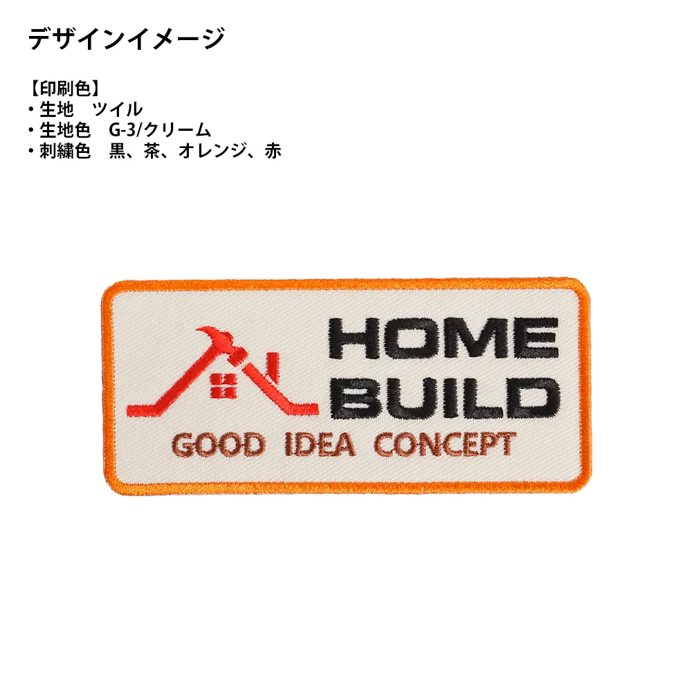 オリジナル刺繍キーホルダー(100×50mm)