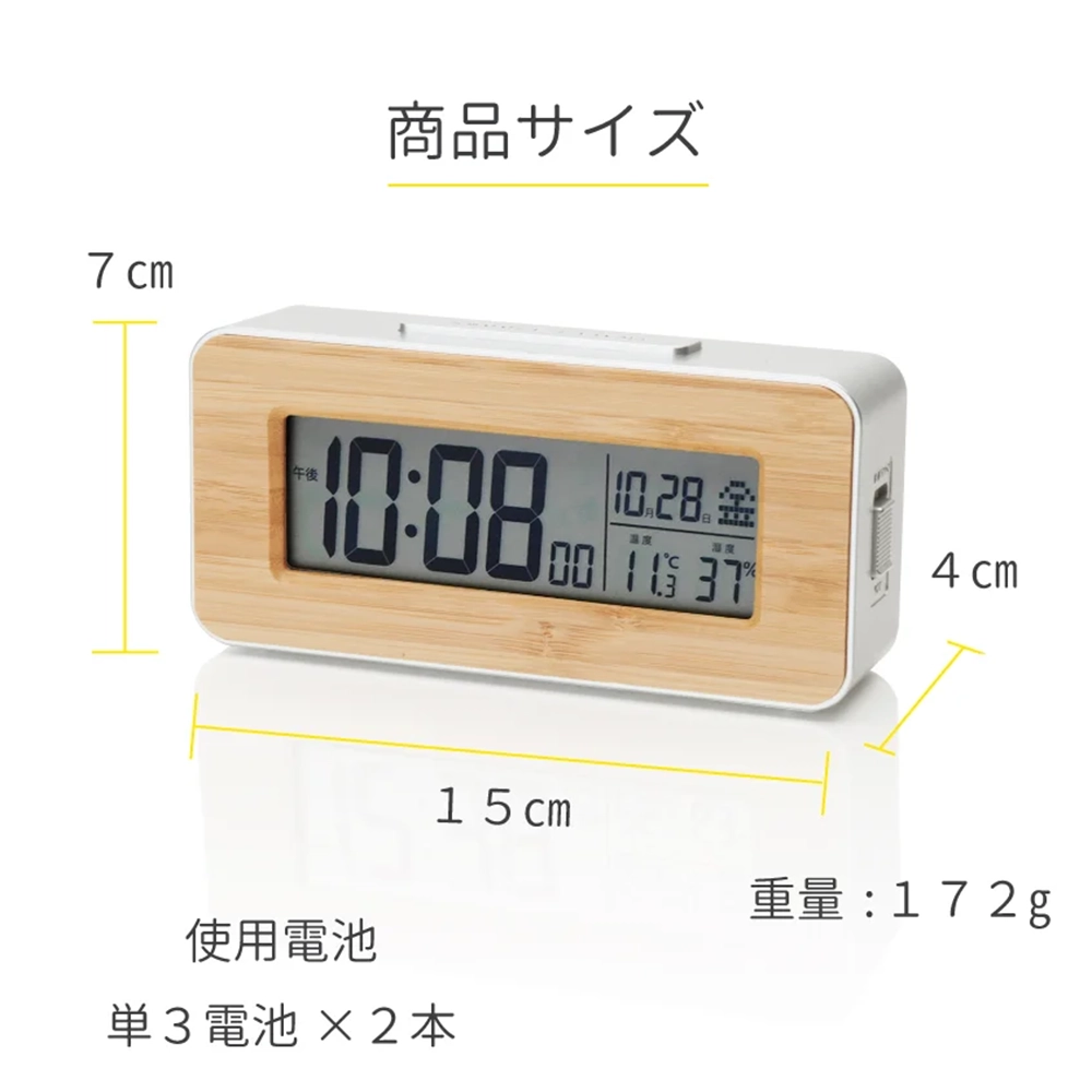 【アデッソ】竹の電波時計
