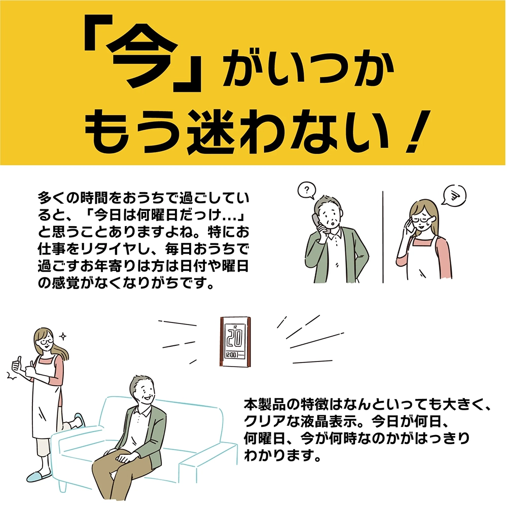 【アデッソ】 ビッグディスプレイ デジタル日めくり電波時計