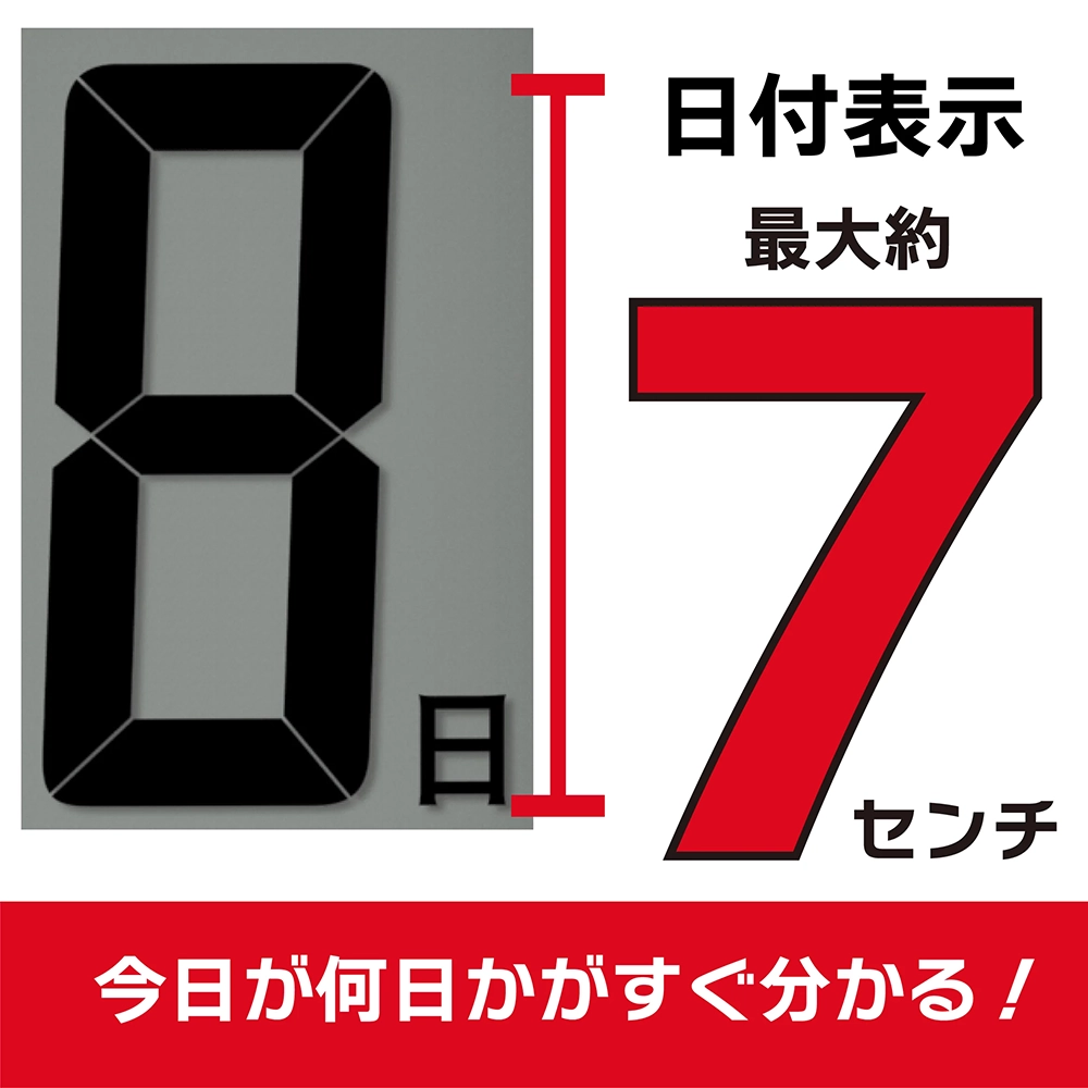 【アデッソ】 ビッグディスプレイ デジタル日めくり電波時計