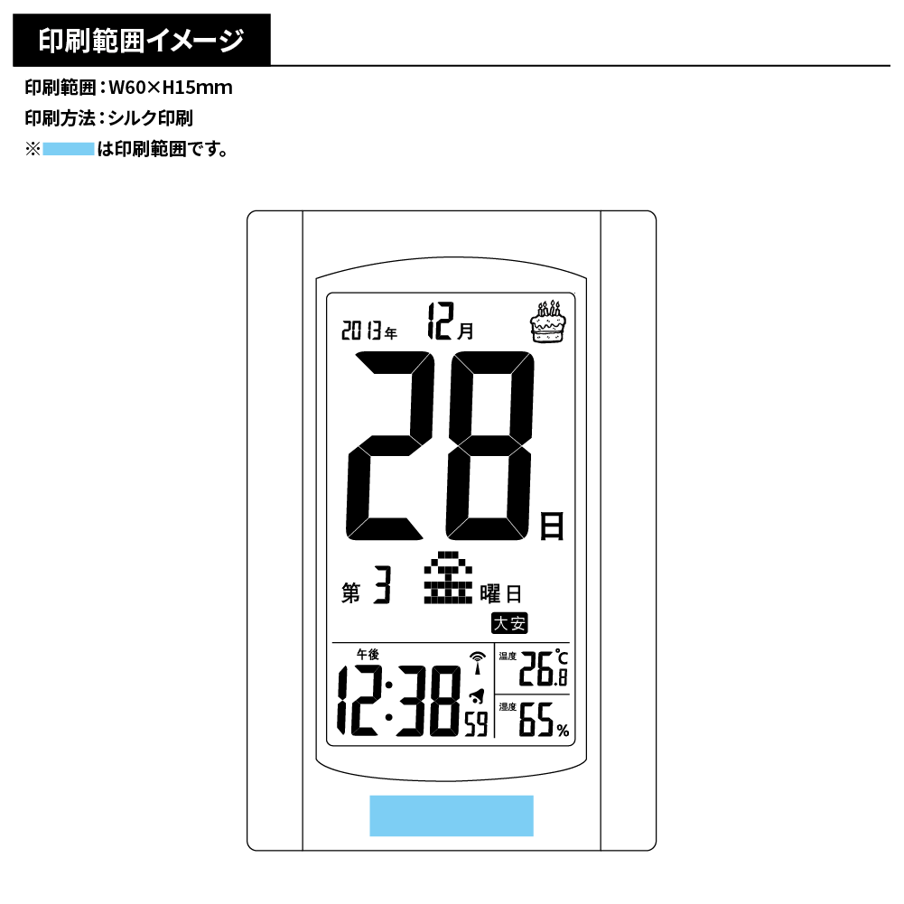 【アデッソ】 ビッグディスプレイ デジタル日めくり電波時計