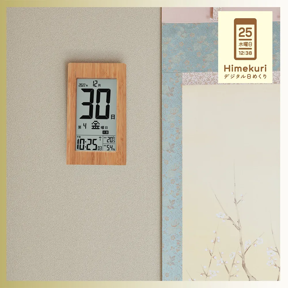 【アデッソ】竹の日めくり電波時計