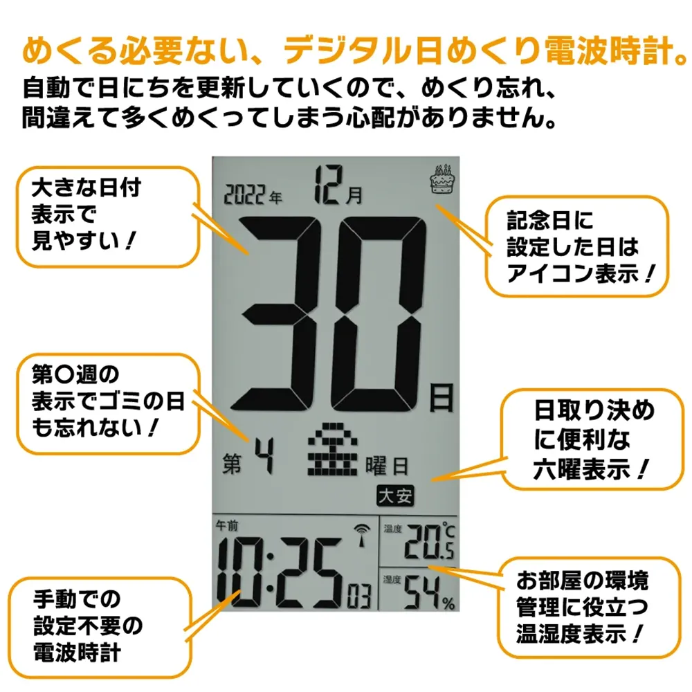 【アデッソ】竹の日めくり電波時計