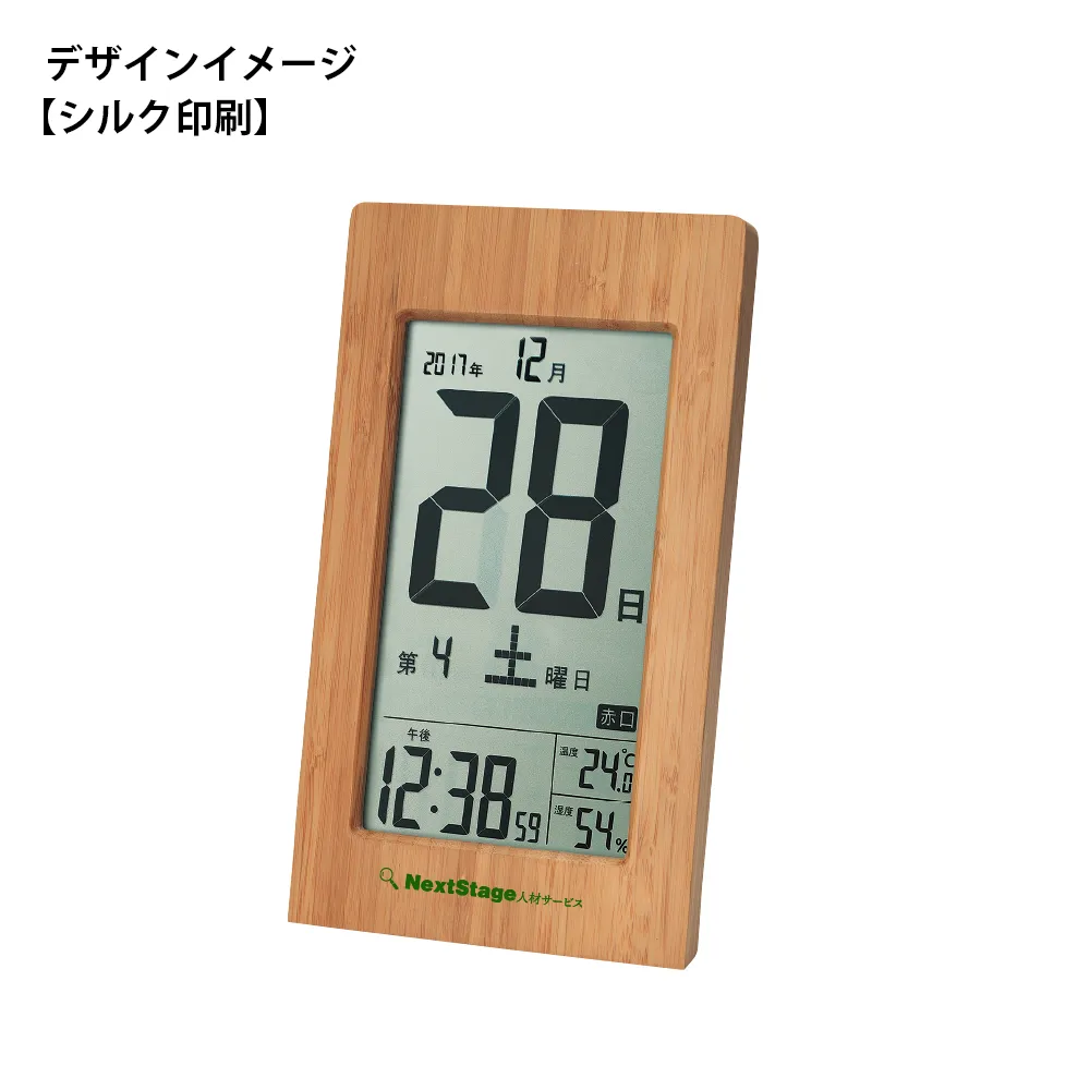 【アデッソ】竹の日めくり電波時計