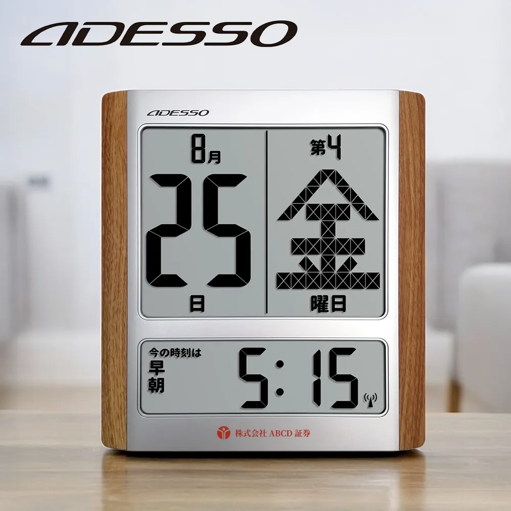 【アデッソ】 デジタル日めくりカレンダー電波時計