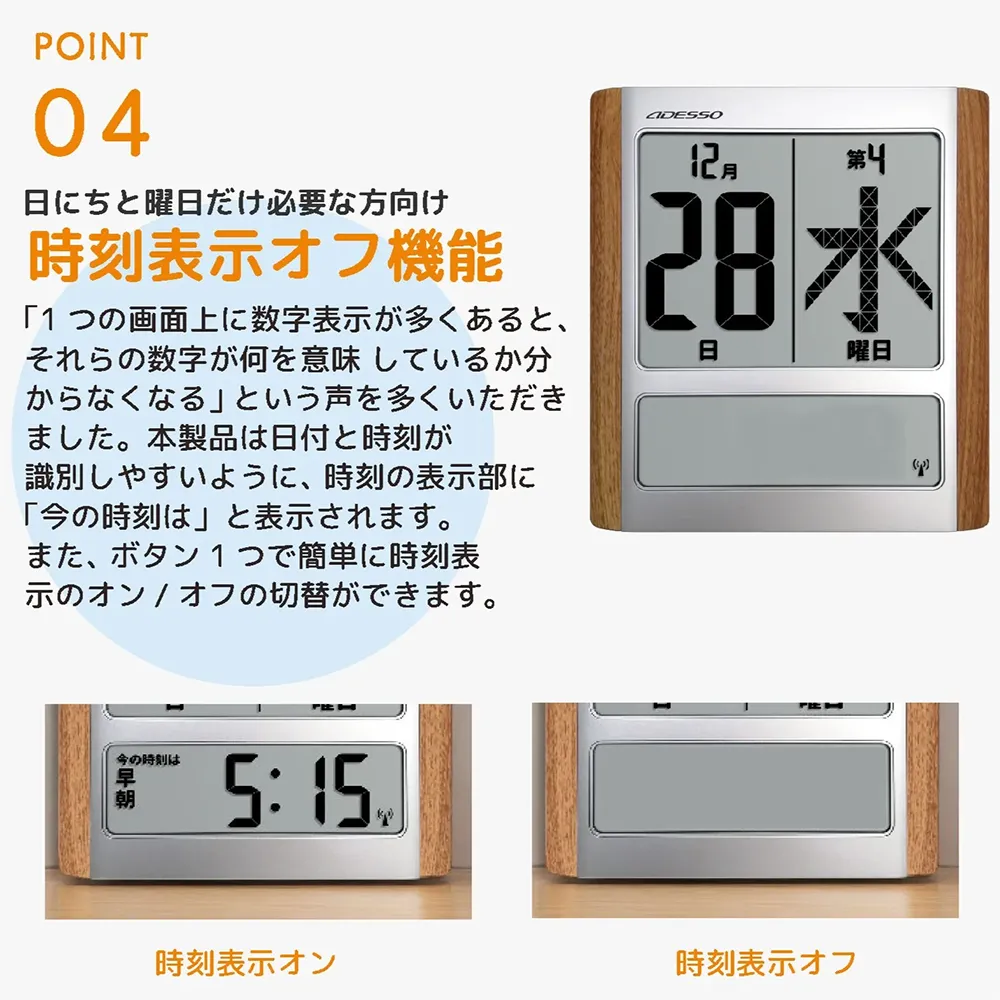 【アデッソ】 デジタル日めくりカレンダー電波時計