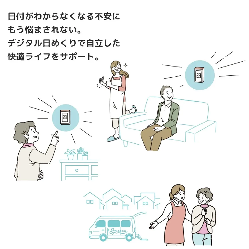 【アデッソ】 デジタル日めくりカレンダー電波時計