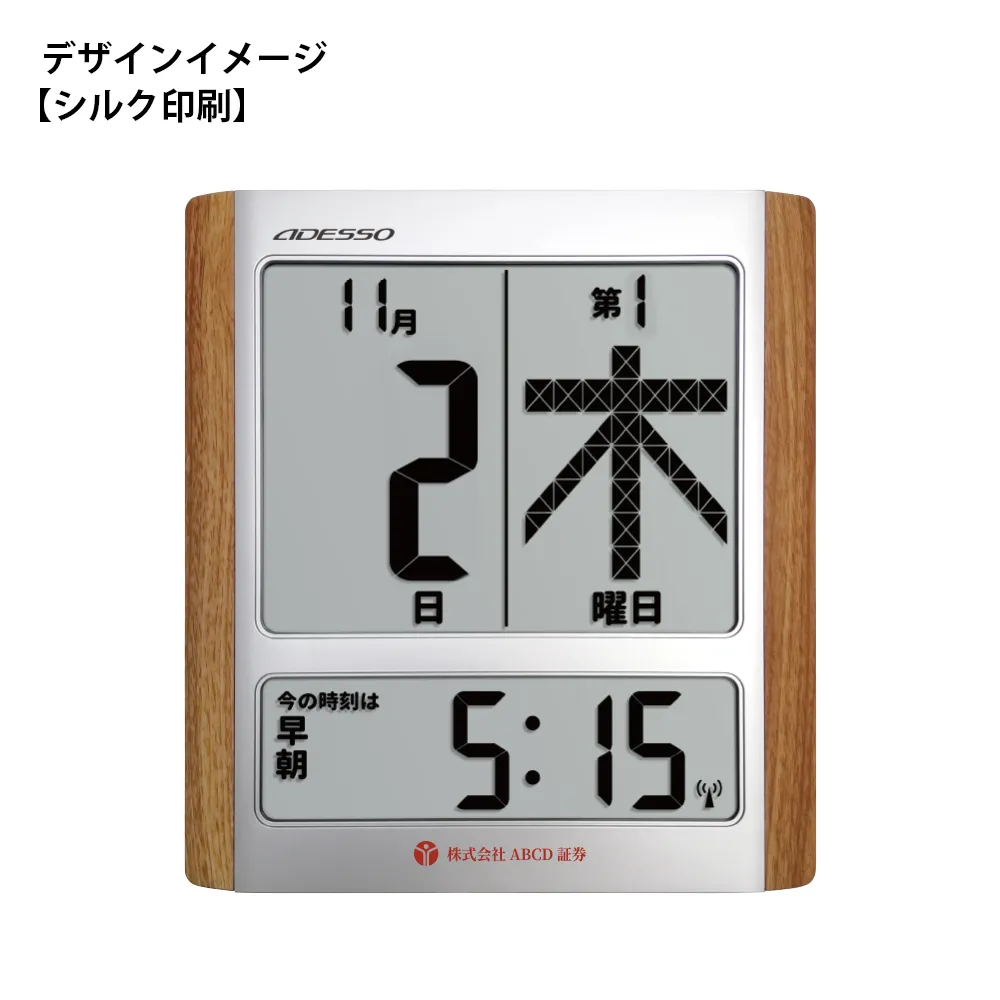 【アデッソ】 デジタル日めくりカレンダー電波時計