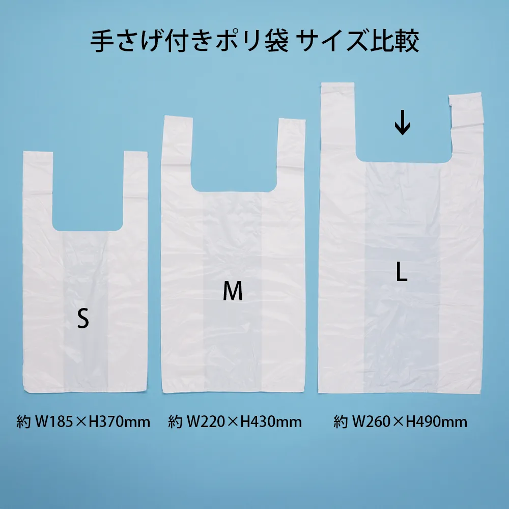 手提げポリ袋50枚BOX(L)【シール貼り】