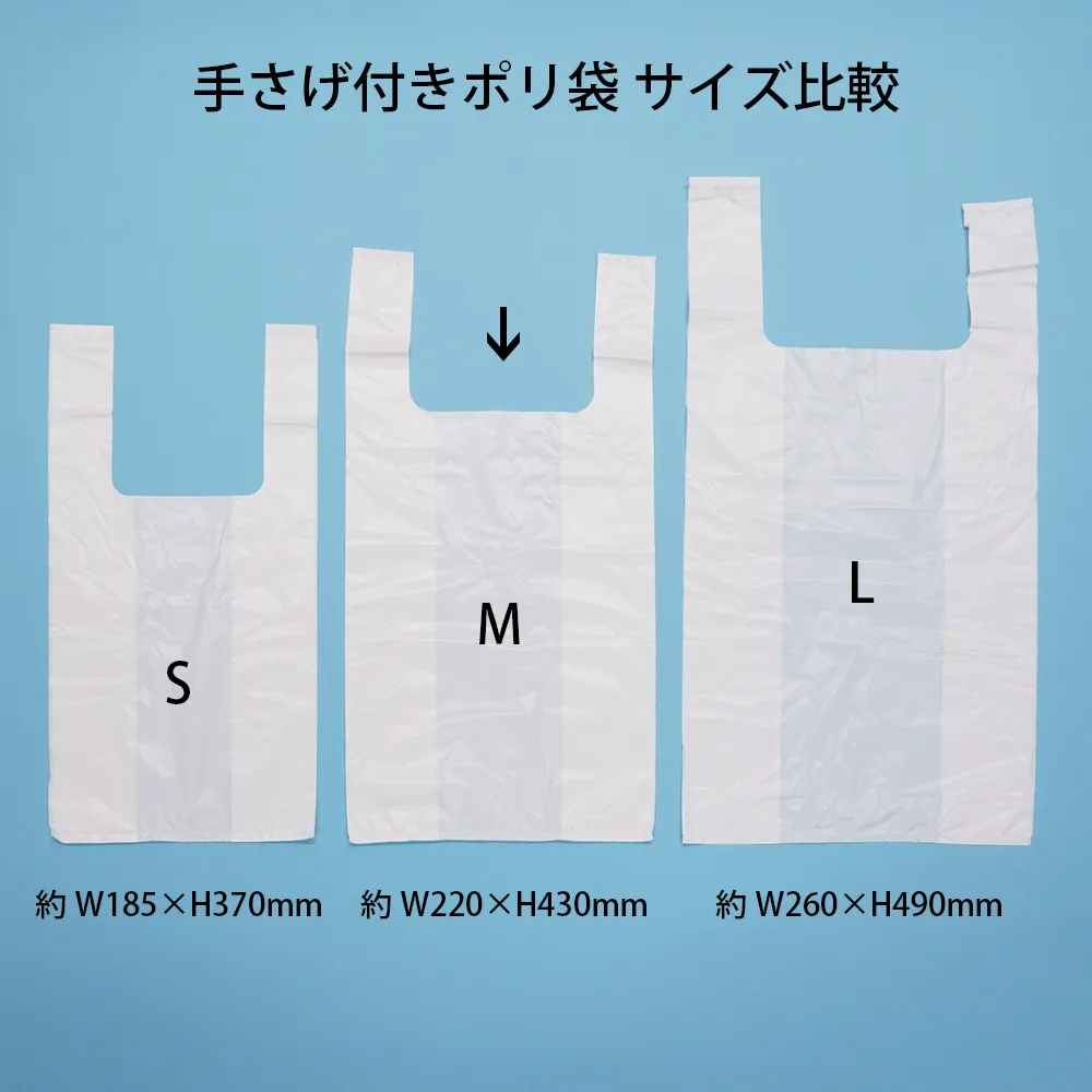 手提げポリ袋50枚BOX(M)【シール貼り】