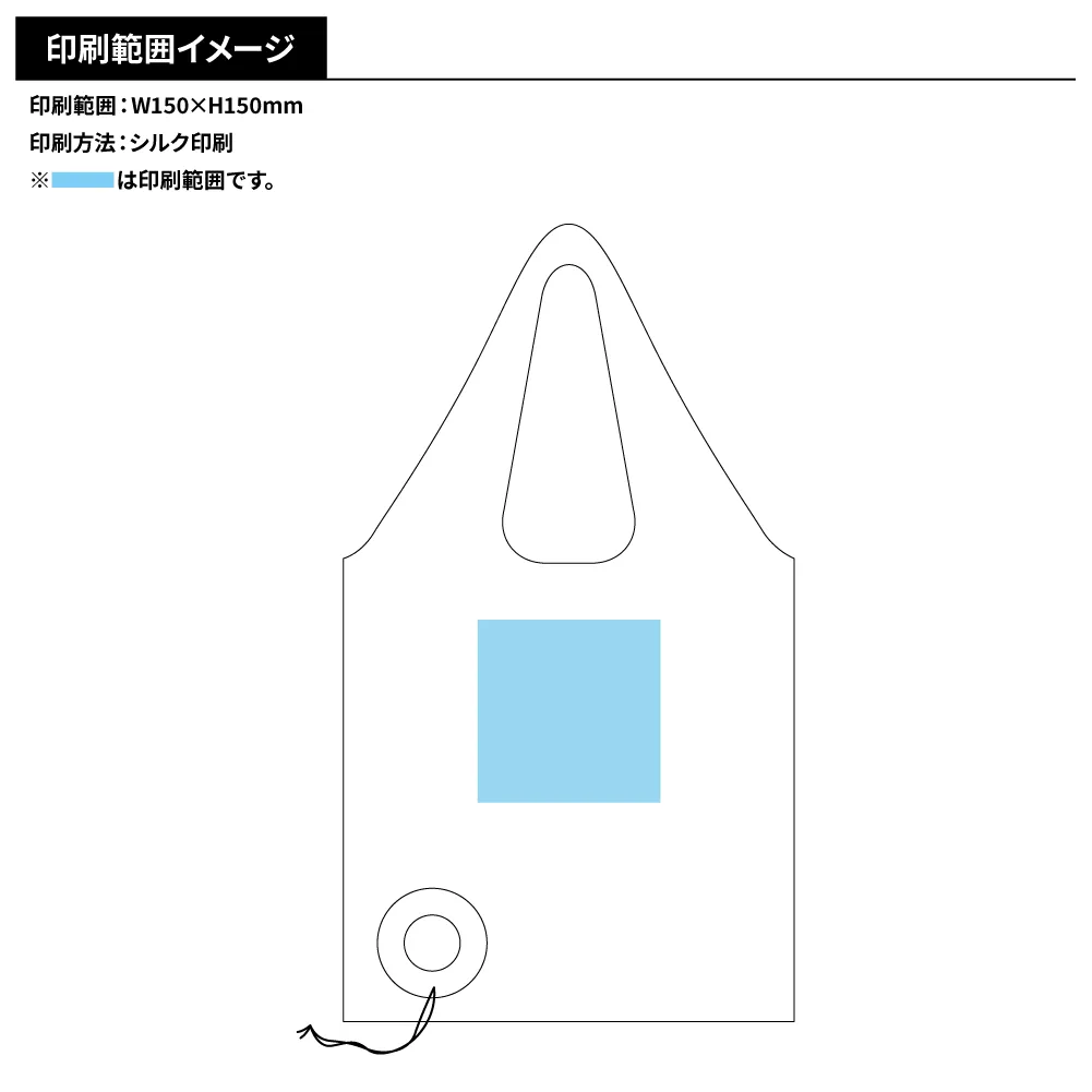 セルトナ・ボール型レジバッグ