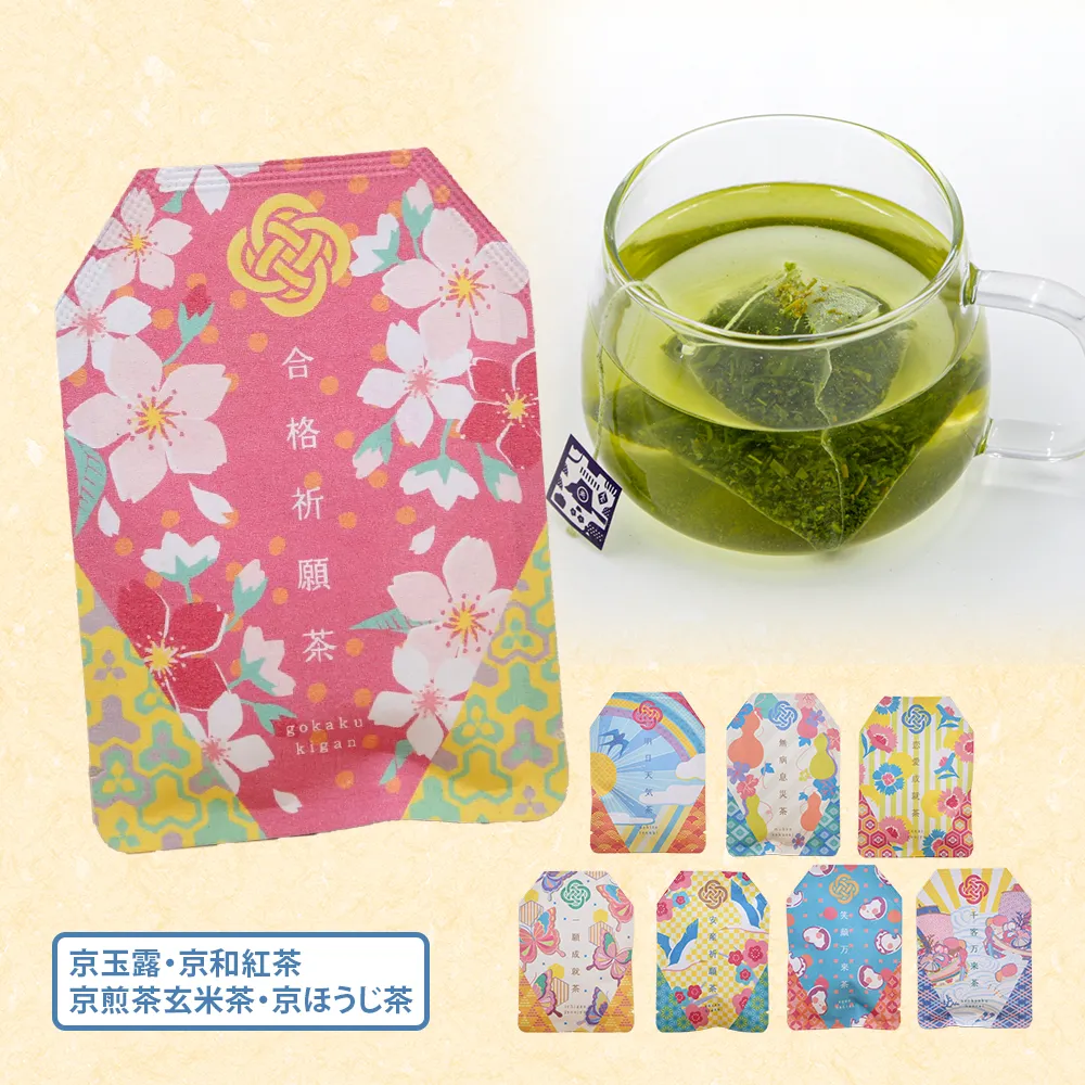 京都宇治田原産 日本茶(お守り型)(既製品)