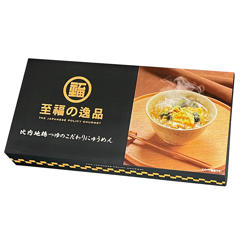 至福の逸品　比内地鶏つゆのこだわりにゅうめん2食