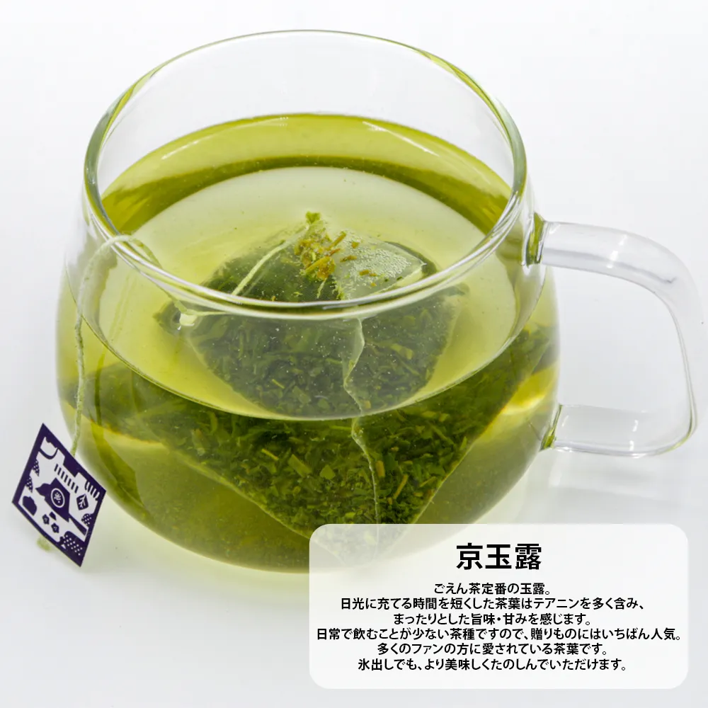 京都宇治田原産 日本茶(既製品)