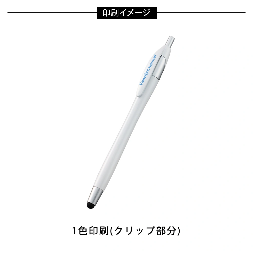 デュアルライトタッチペン(再生ABS)