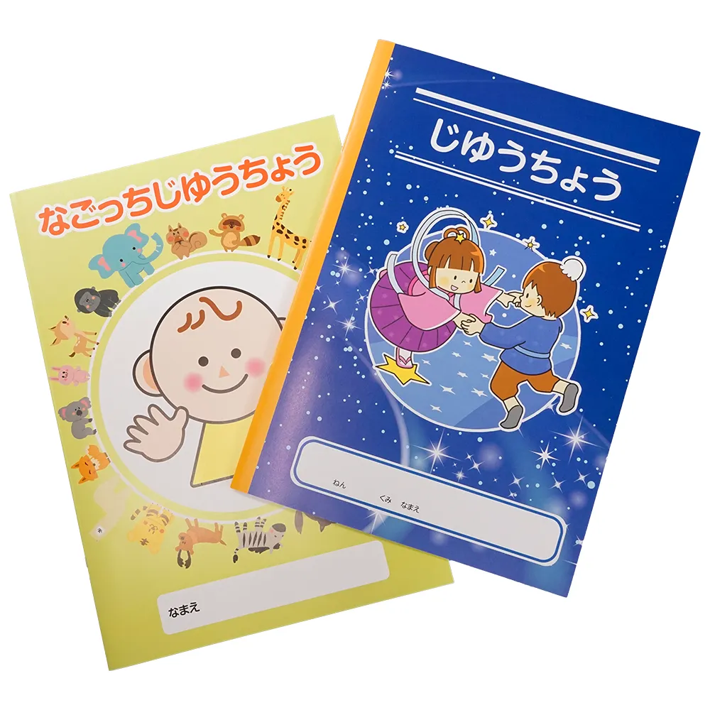 オリジナル自由帳B5