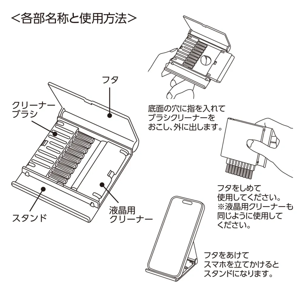 スマホスタンドにもなるPC2WAYクリーナー