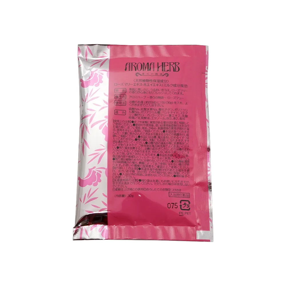 入浴料 アロマハーブ 香りの物語(オリジナルチラシ)