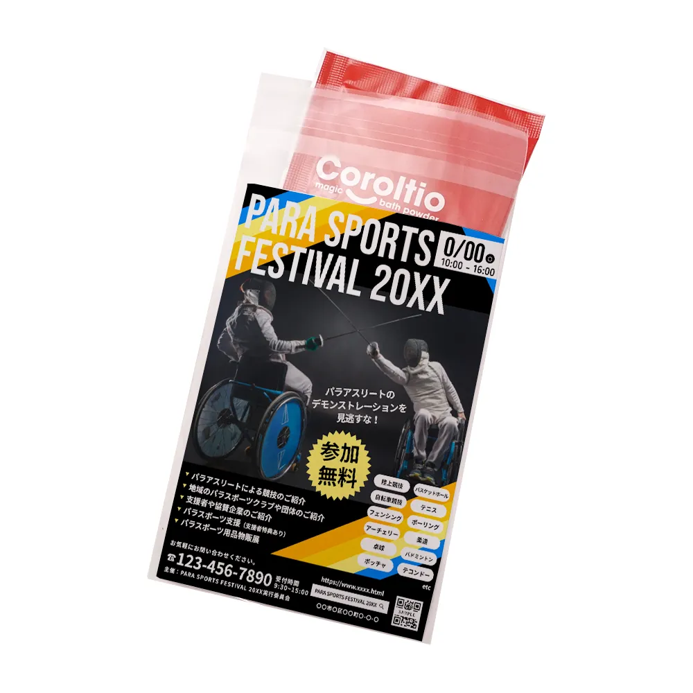 入浴料 コロルティオ(オリジナルチラシ)