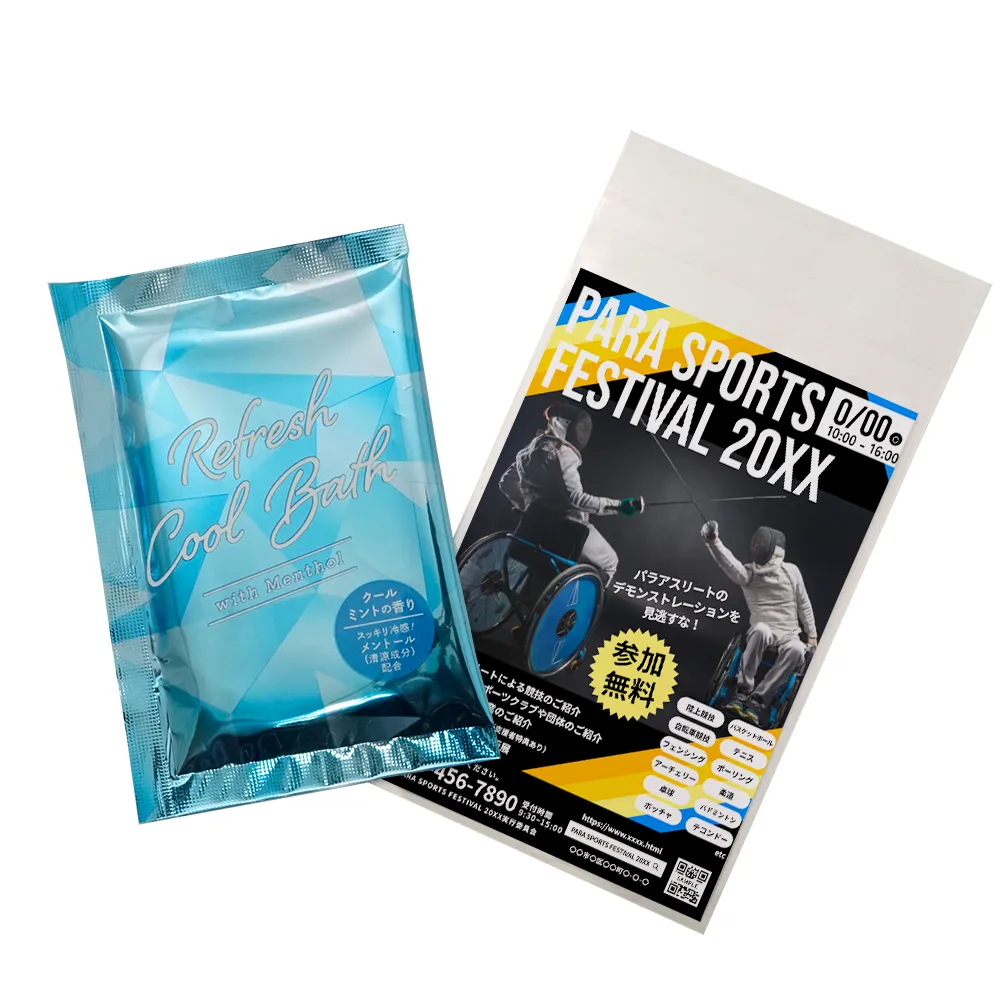 入浴料 リフレッシュクールバス(オリジナルチラシ)