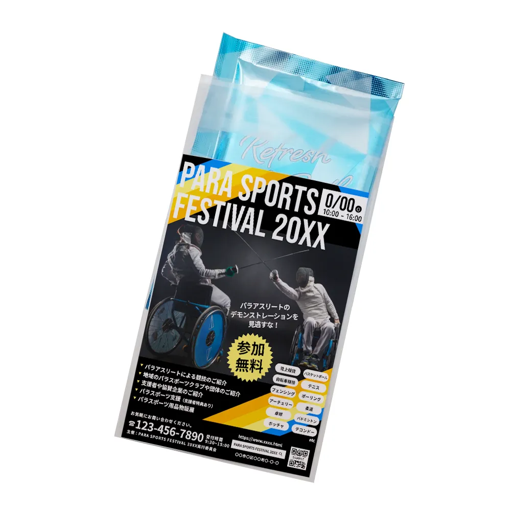 入浴料 リフレッシュクールバス(オリジナルチラシ)