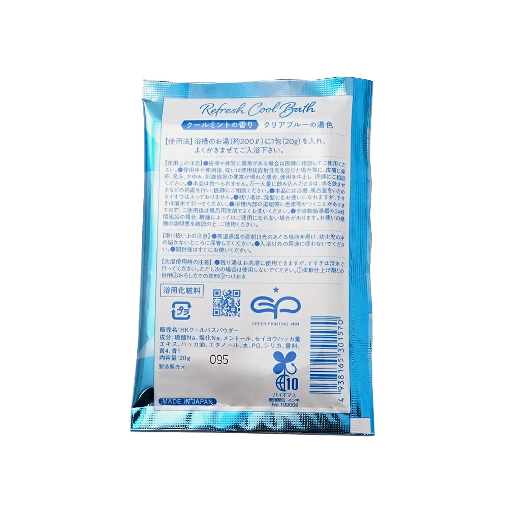 入浴料 リフレッシュクールバス(オリジナルチラシ)