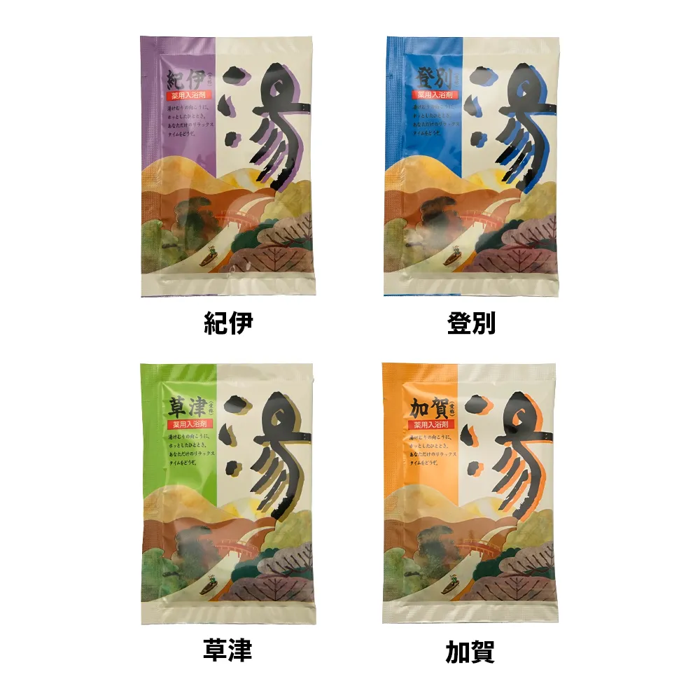 薬用入浴剤 湯(オリジナルチラシ)