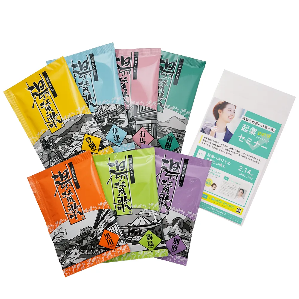 薬用入浴剤 湯賛歌(オリジナルチラシ)