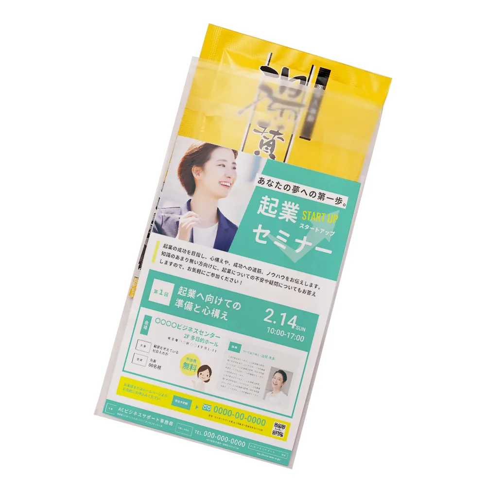 薬用入浴剤 湯賛歌(オリジナルチラシ)