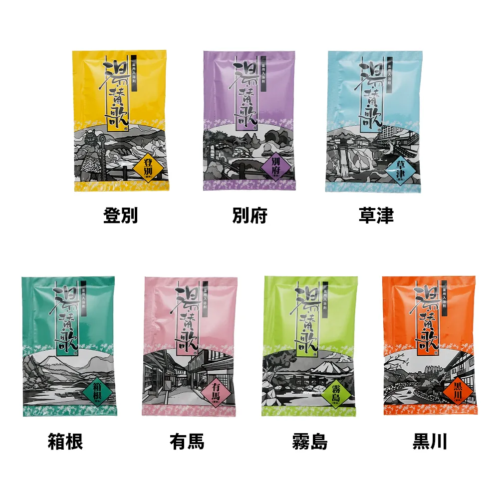 薬用入浴剤 湯賛歌(オリジナルチラシ)