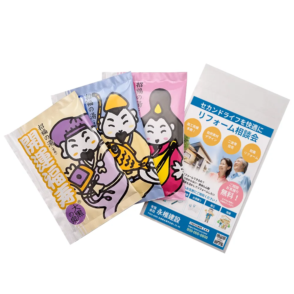 薬用入浴剤 招福の湯(オリジナルチラシ)