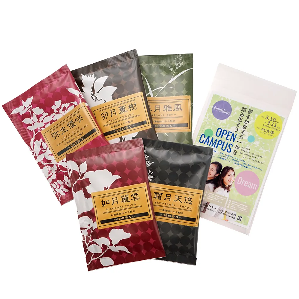 薬用入浴剤 綺羅の刻(オリジナルチラシ)