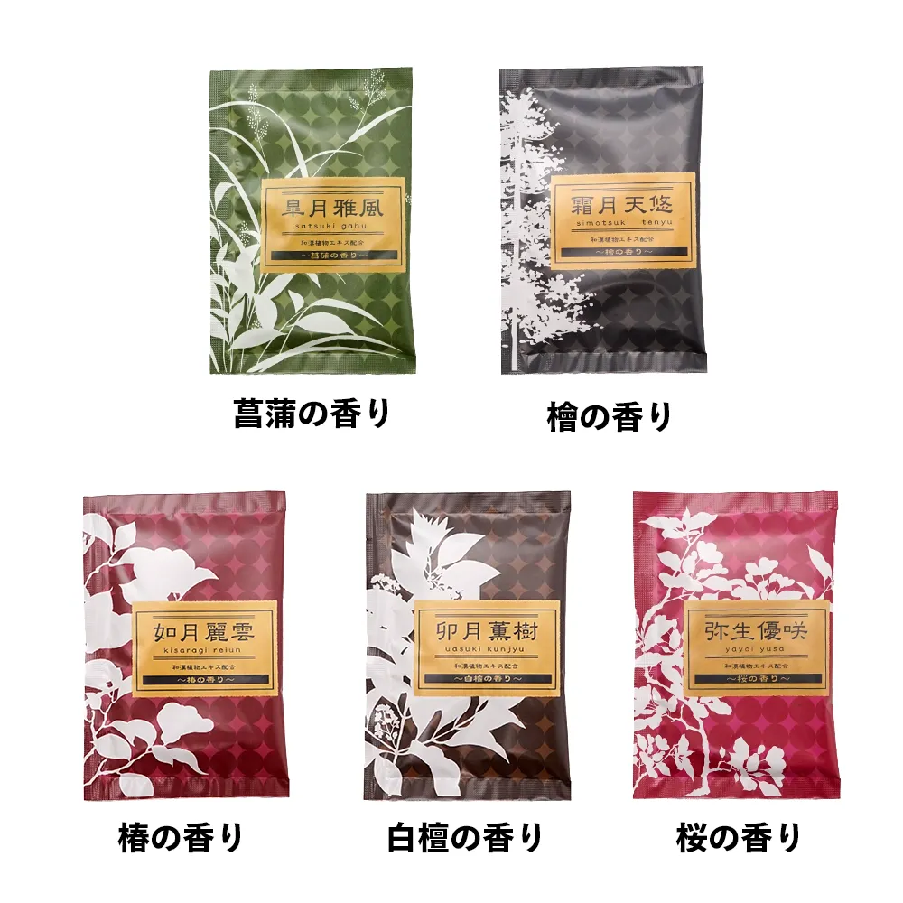 薬用入浴剤 綺羅の刻(オリジナルチラシ)