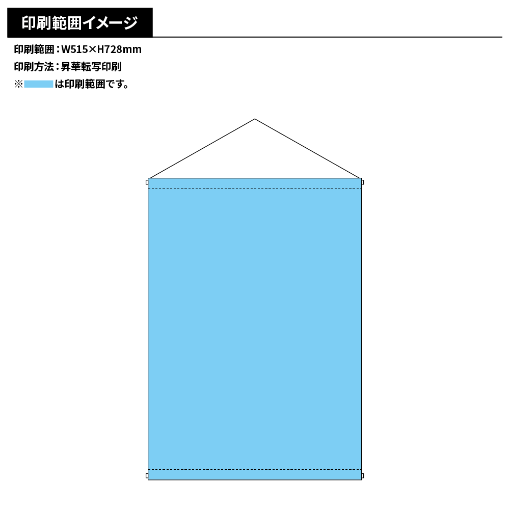 オリジナルタペストリーB2(ダブルスエード)