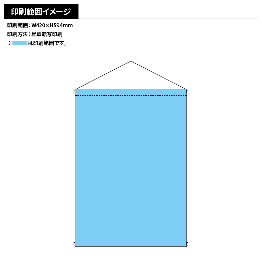 オリジナルタペストリーA2(ダブルスエード)