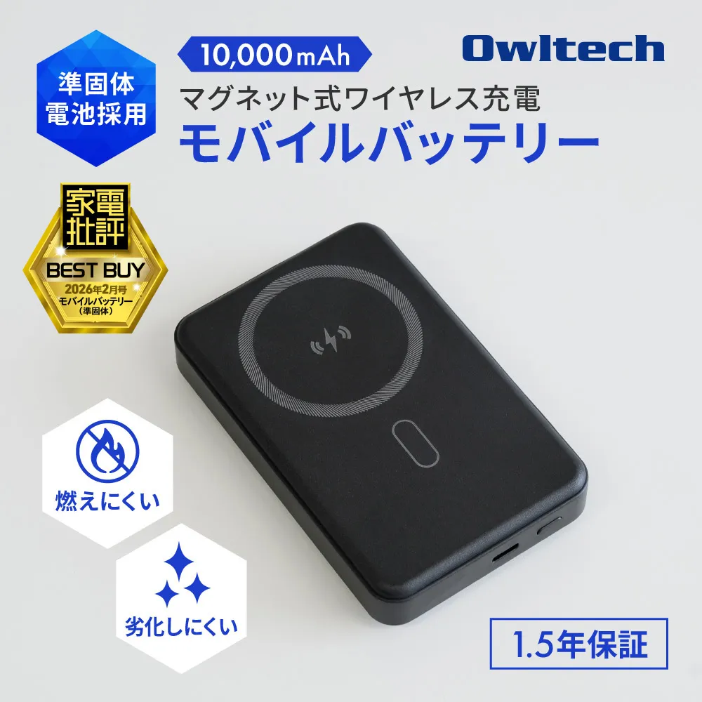 スマホリング一体型ワイヤレスモバイルバッテリー10000mAh(準固体電池仕様)
