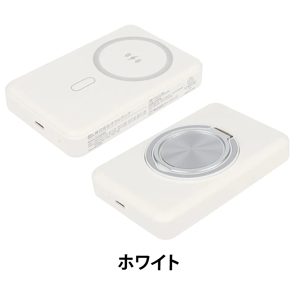 スマホリング一体型ワイヤレスモバイルバッテリー10000mAh(準固体電池仕様)